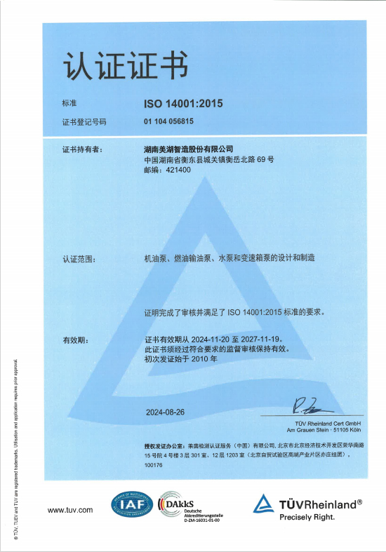 ISO14001 中、英文证书