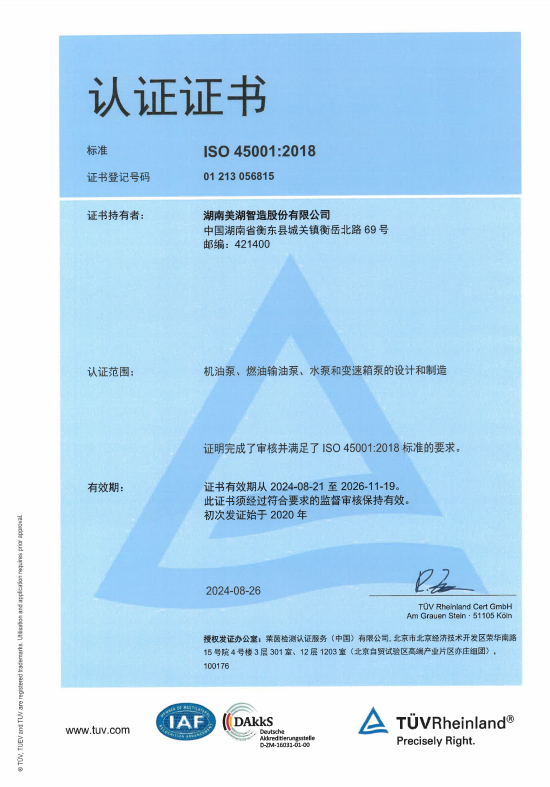 ISO45001 中、英文证书